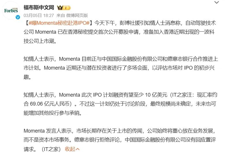 从世界模型到冲击IPO,Momenta走到临界点 从世界模型到冲击IPO,Momenta走到临界点