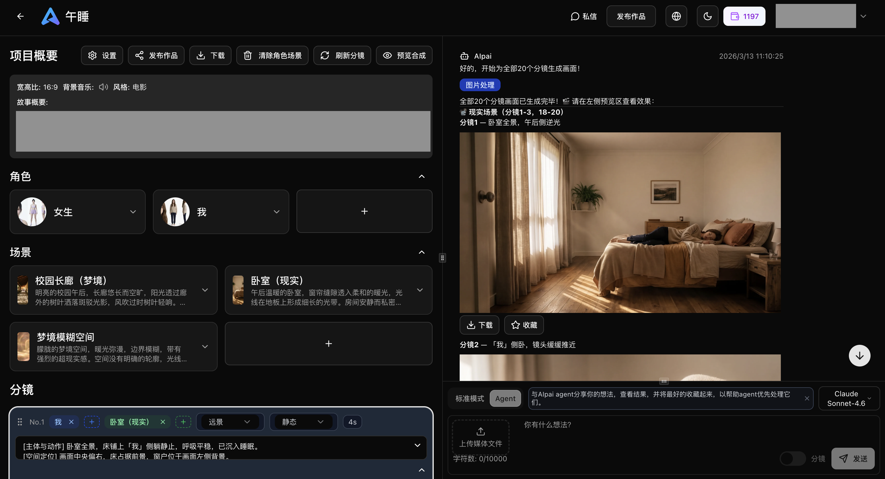风口六个月：AI短剧抬起谁，淹没谁