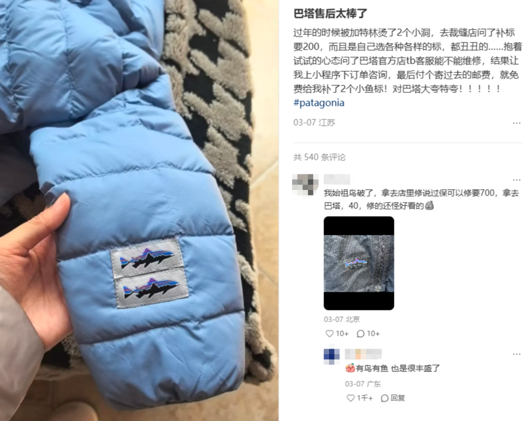 修始祖鸟的旧衣服，巴塔哥尼亚偷偷撬了它的后门