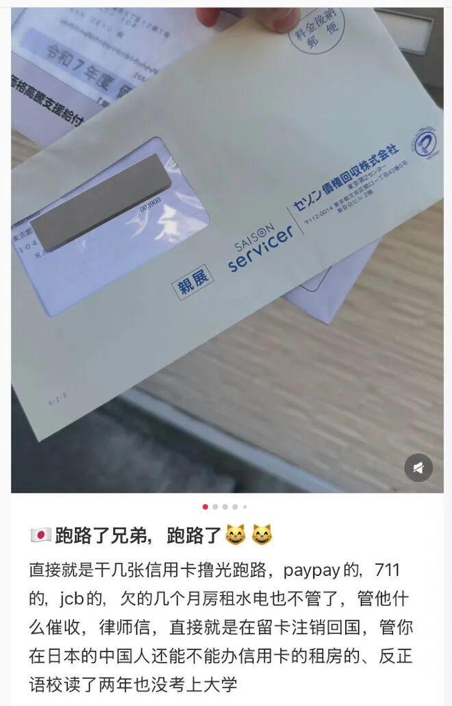 中国留学生刷爆信用卡跑路,害惨600万日本人,还砸了同胞饭碗 中国留学生刷爆信用卡跑路,害惨600万日本人,还砸了同胞饭碗