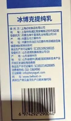 奶茶里的冰博克,乳企的“新战场”? 奶茶里的冰博克,乳企的“新战场”?