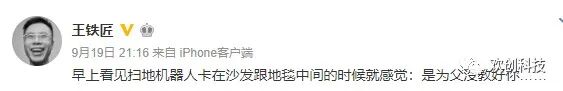 快播王欣出狱后,其妻投的欢创科技靠给小米扫地机造眼睛冲IPO 快播王欣出狱后,其妻投的欢创科技靠给小米扫地机造眼睛冲IPO