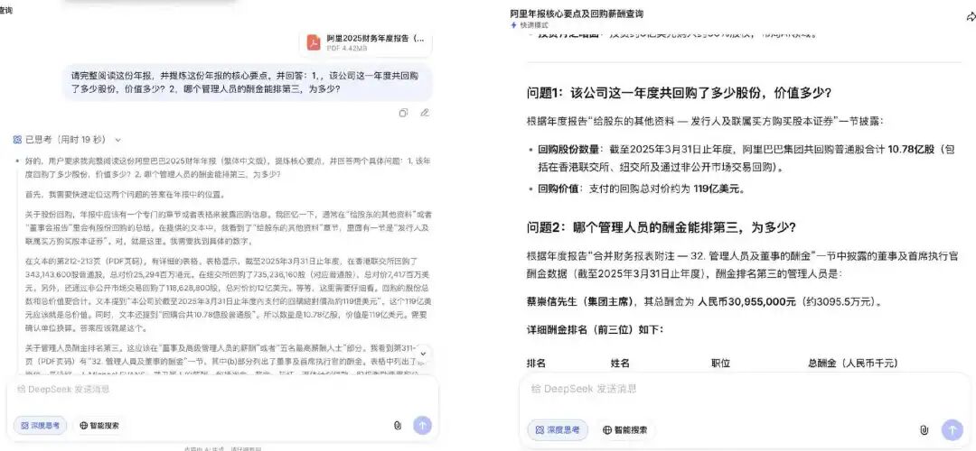 主动“认输”的DeepSeek,这次到底行不行? 主动“认输”的DeepSeek,这次到底行不行?