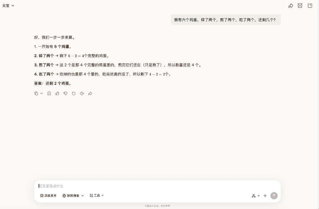 实测混元Hy3 preview：腾讯AI，终于能打了？